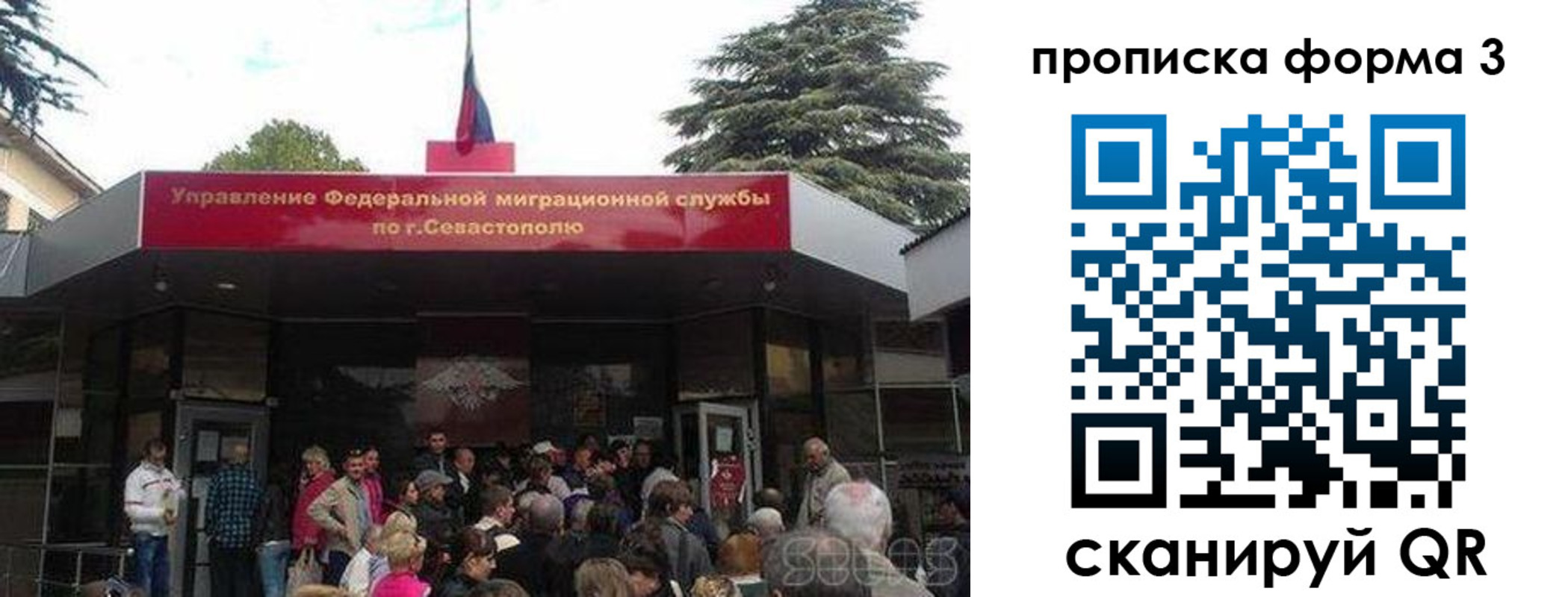 прописка ребенка в Ульяновске