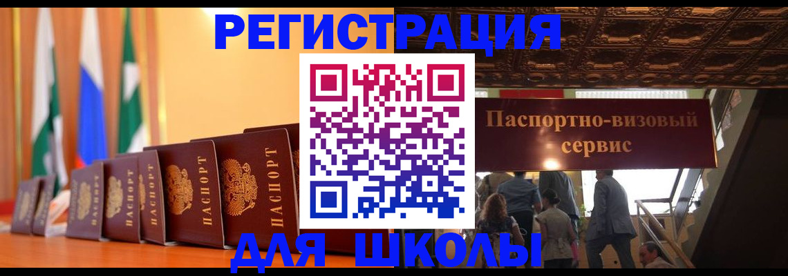 временная регистрация купить в Ульяновске