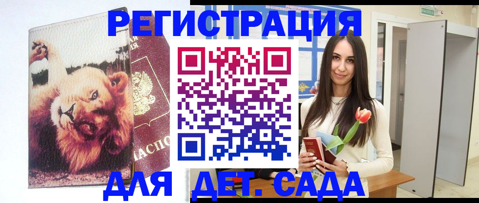 временная регистрация законно в Ульяновске