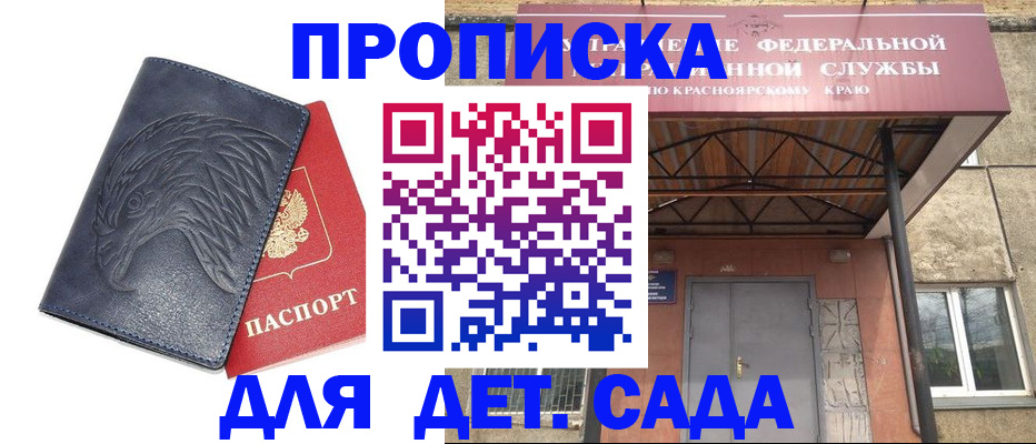 прописка паспорт в Ульяновске