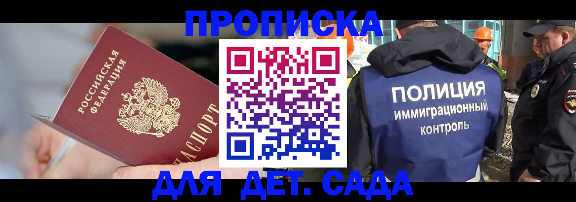 временная регистрация поиск в Ульяновске