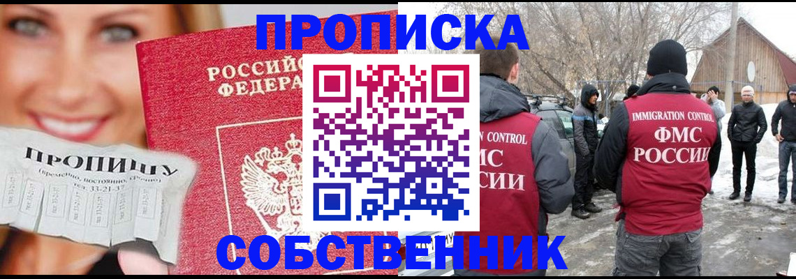 прописка паспорт в Ульяновске