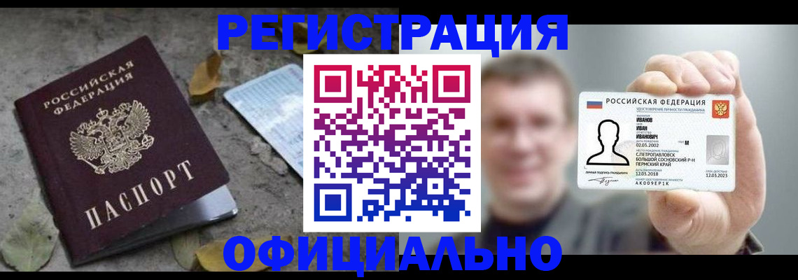 прописка в квартире в Ульяновске