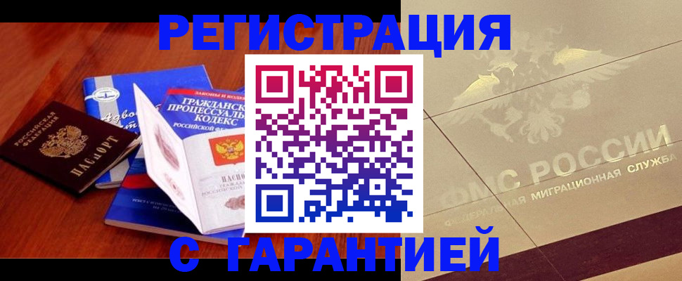 прописка поиск в Ульяновске