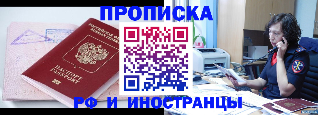 временная регистрация для всех в Ульяновске