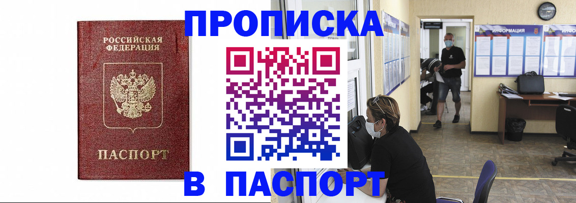 прописка ребенка в Ульяновске