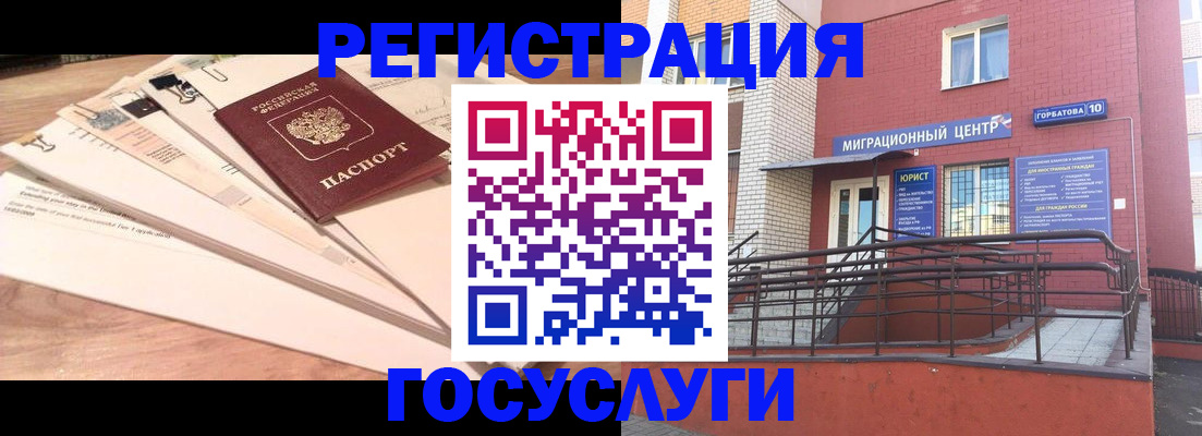 прописка иностранных граждан в Ульяновске